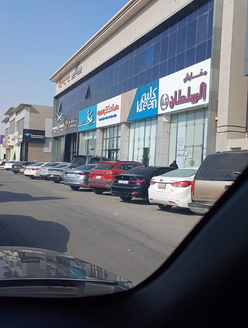 شركة مهام الخليج للحراسة الأمنية المحدودة