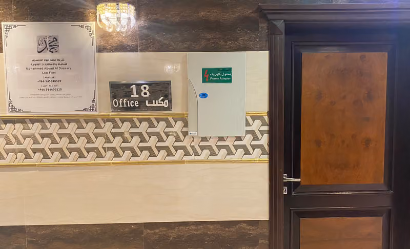 شركة محمد عبود الدوسري للمحاماة والاستشارات القانونية - مكتب محاماة الرياض