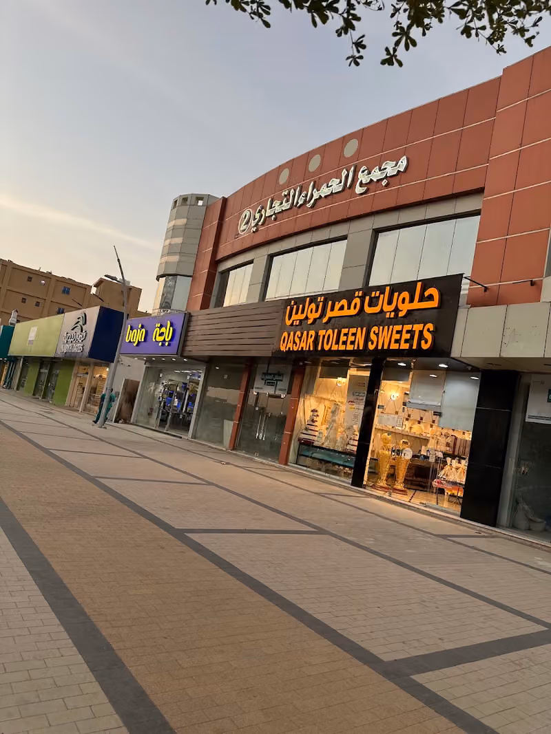 شركة محمد العنزي للمحاماة والاستشارات القانونية
