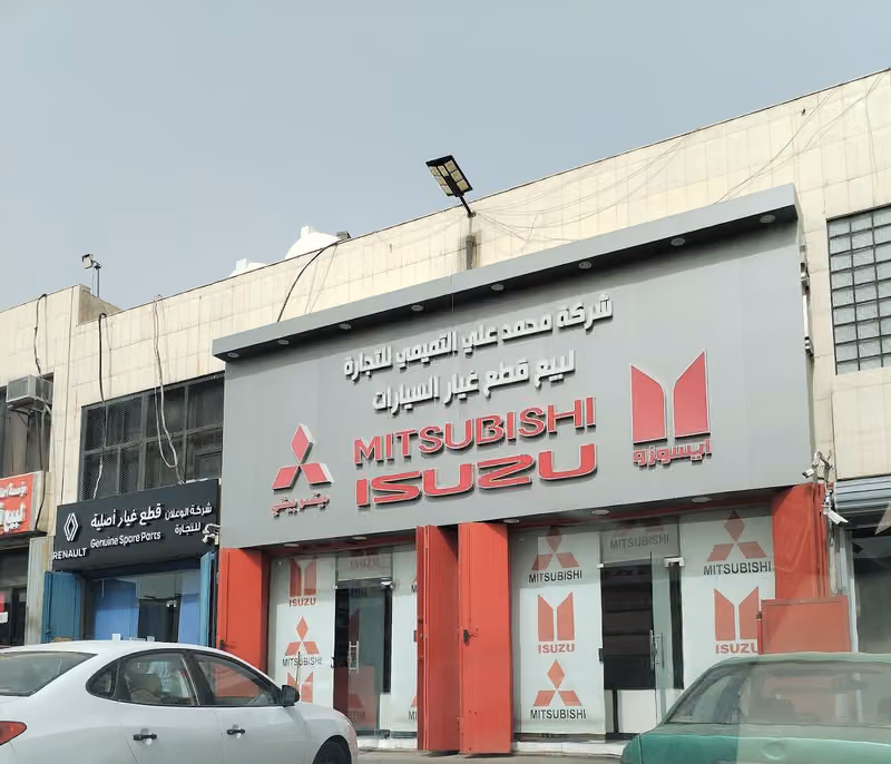 شركة محمد علي التميمي