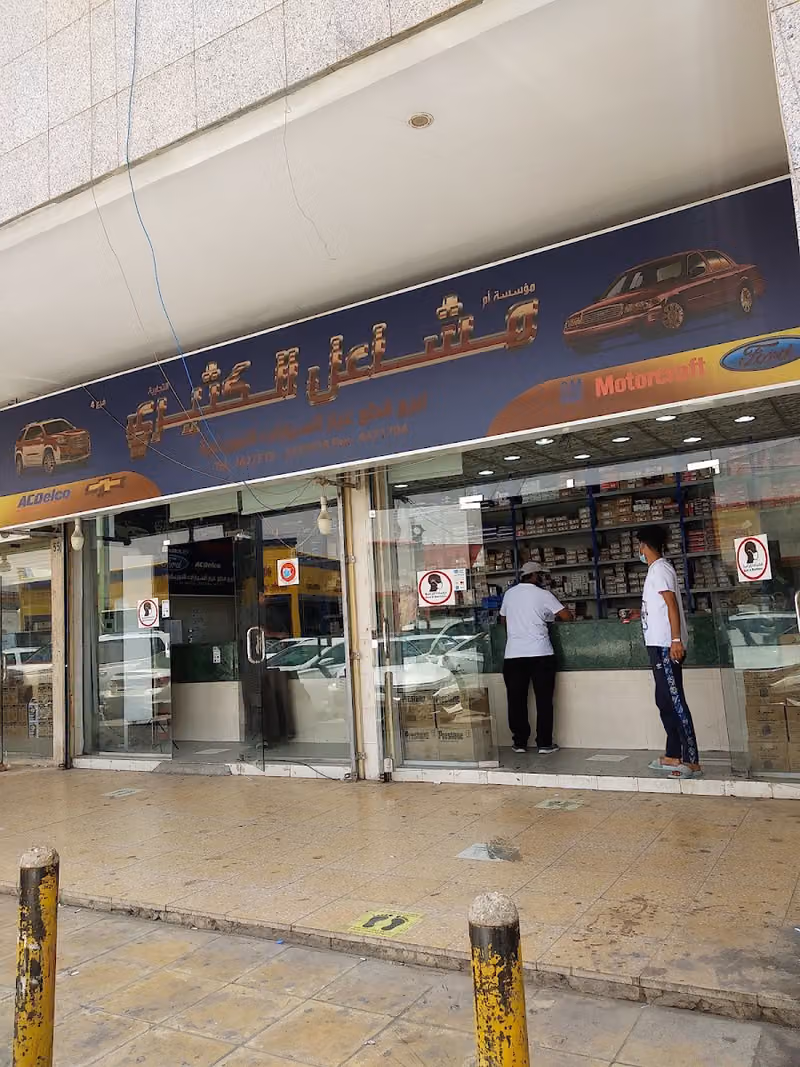 Qahtani Auto Spare
