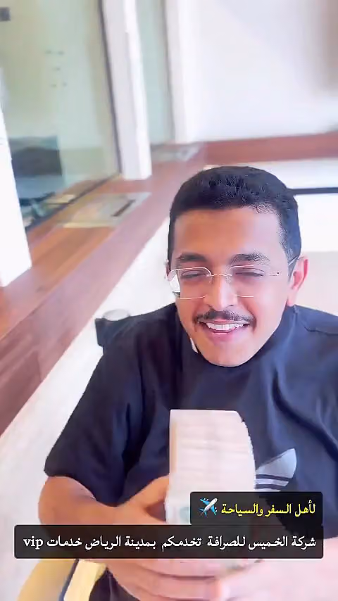 شركة محمد صالح الخميس للصرافة Alkhamis.exchange