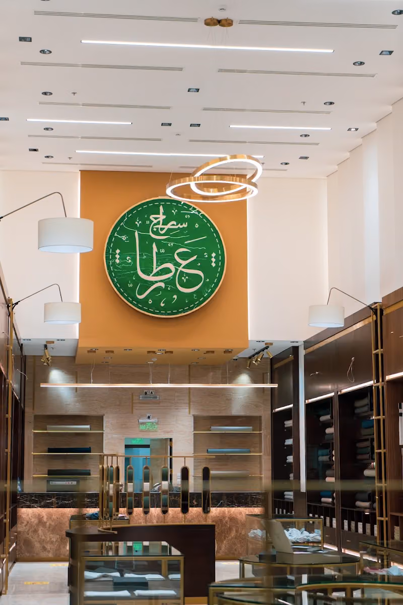 شركة محمد سراج عطار وأخويه للغتر والأشمغة