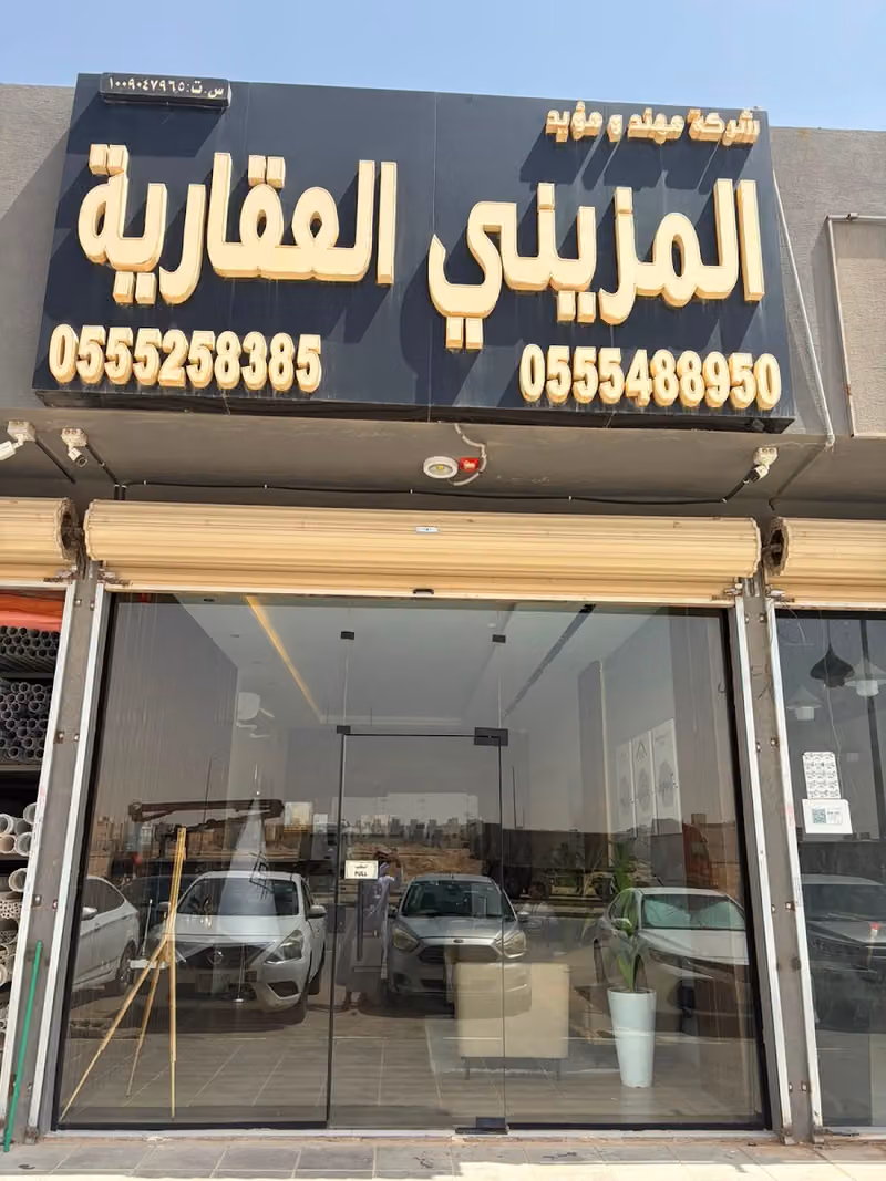 شركة مهند ومؤيد المزيني للعقارات بوابة الشرق الرياض