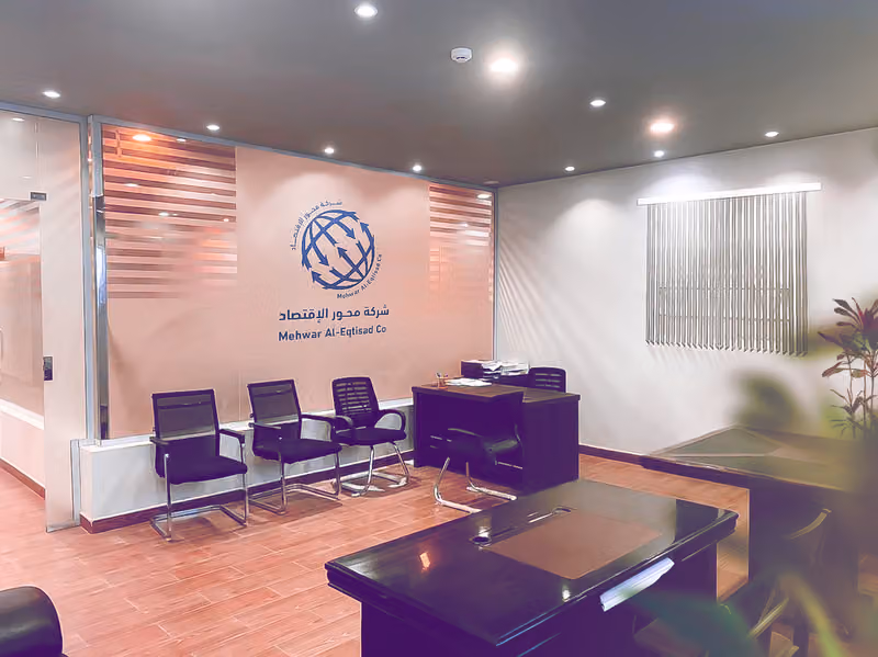 شركة محور الاقتصاد