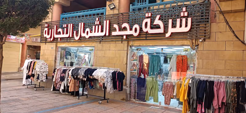 شركة مجد الشمال التجاريه التعمير البوابه5