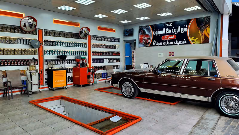 شركة مجد التميز لخدمات السيارات (غيار زيت وبنشر)