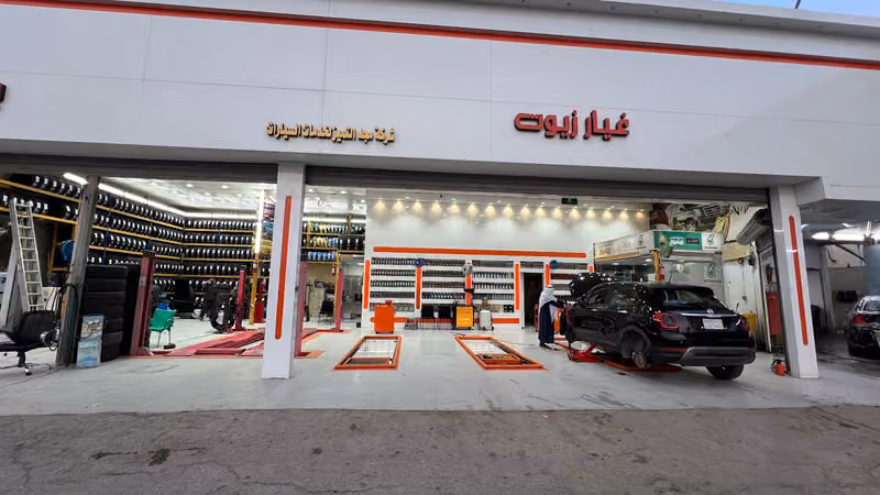 شركة مجد التميز لخدمات السيارات ( غيار زيوت - بنشر - مغسلة سيارات )
