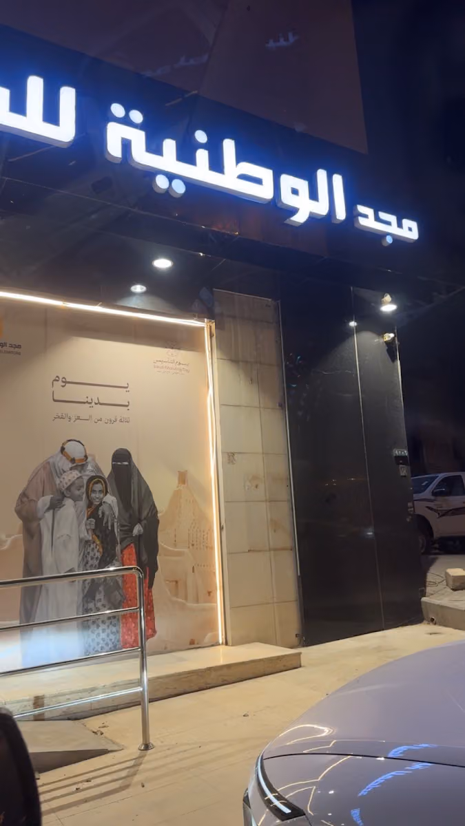 شركة مجد الوطنية للمصاعد