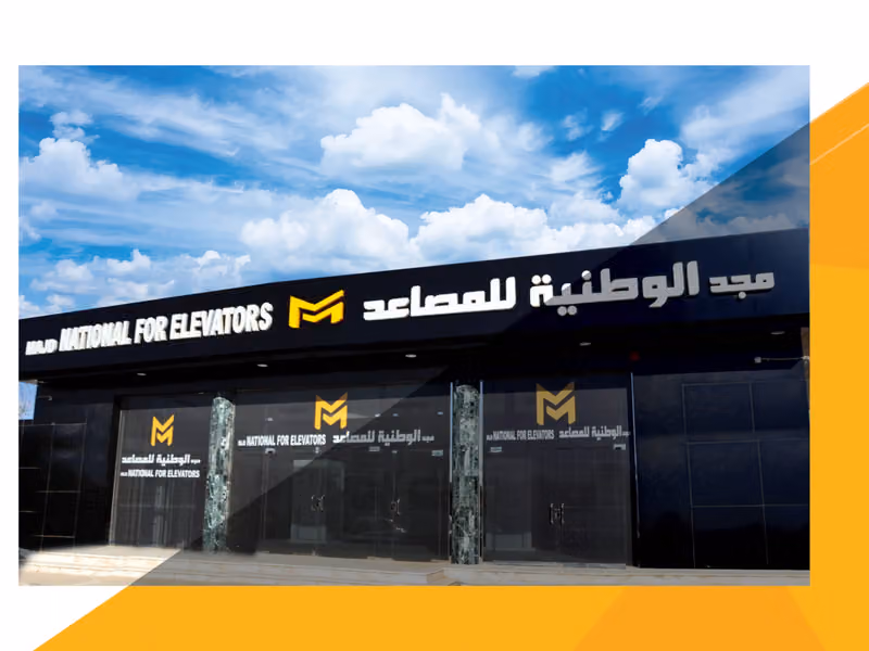 شركة مجد الوطنية للمصاعد