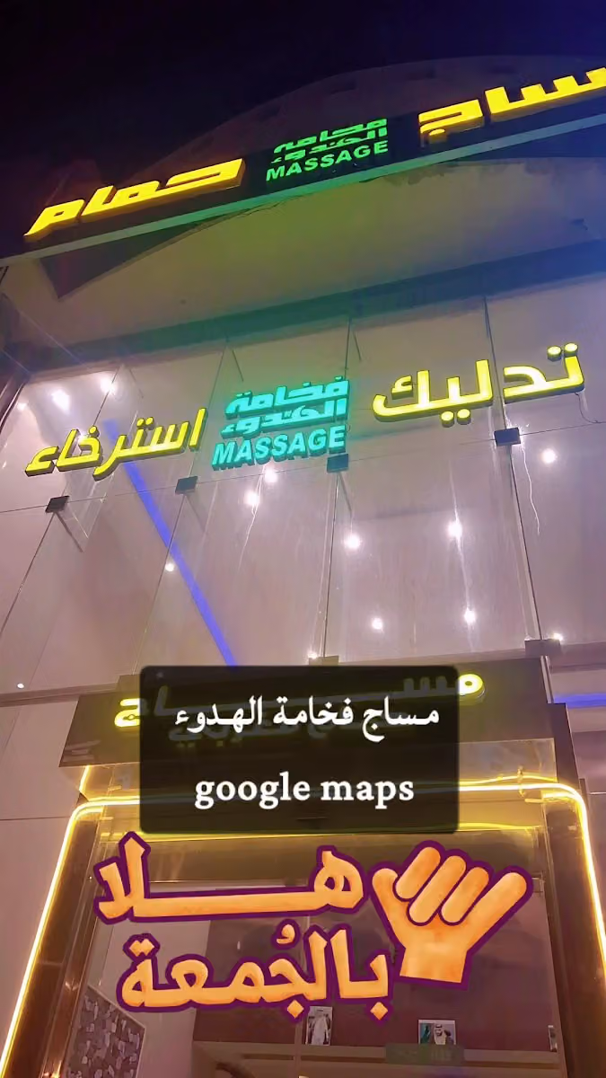 شركة مخصوص للخدمات اللوجستية