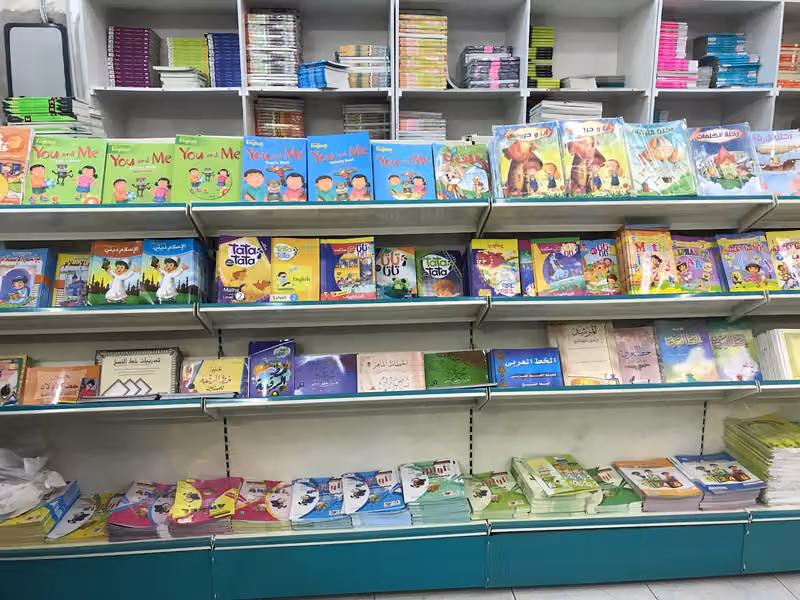 شركة مكتبات دار الكراسة المحدودة