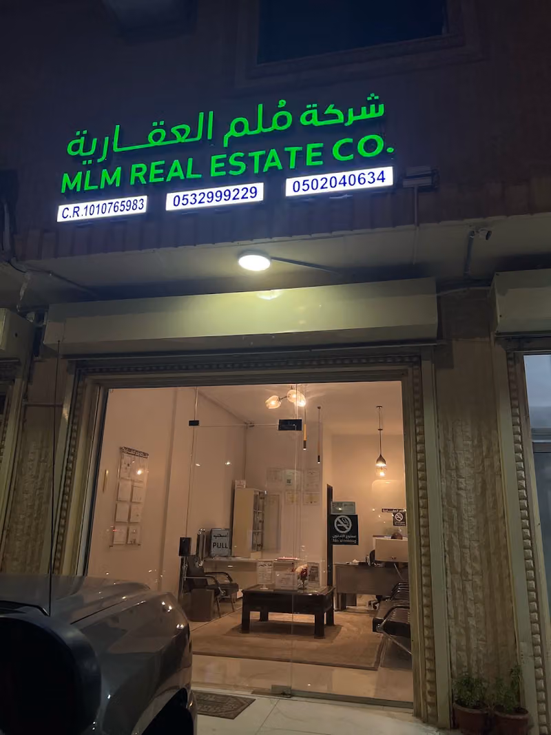 شركة مُلم العقارية MLM Real Estate Co