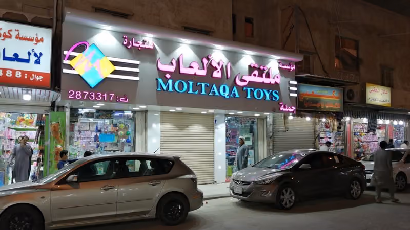 شركة ملتقى الألعاب