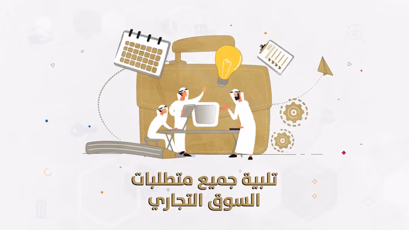 شركة ممتلكات Mumtalakat Company