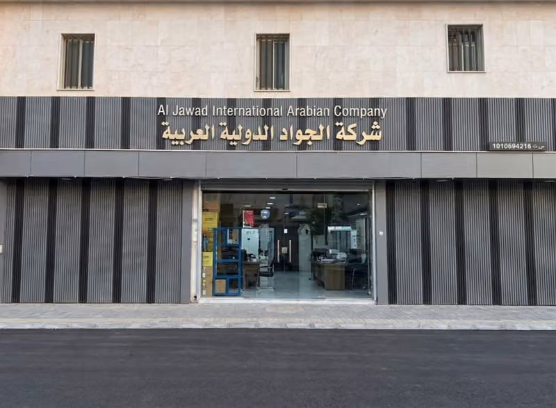 شركة منابع الحياة للتشغيل والصيانة