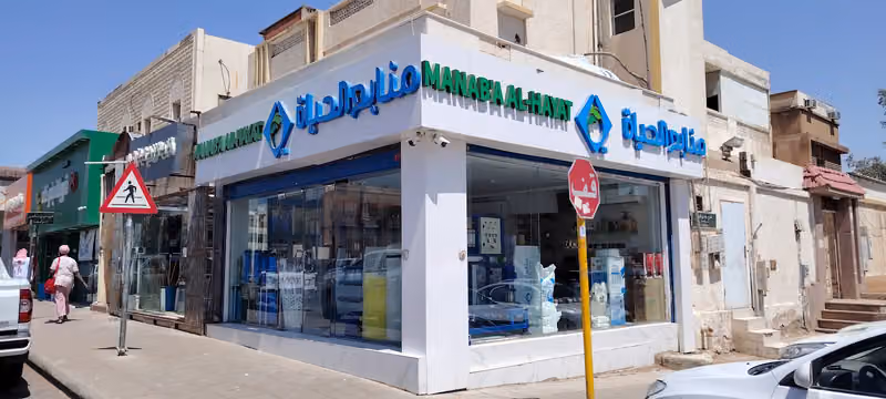 Manab'a Al Hayat