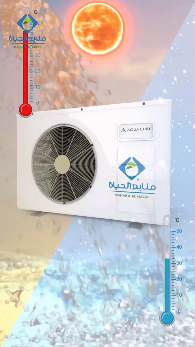 شركة منابع الحياة لتحلية المياه