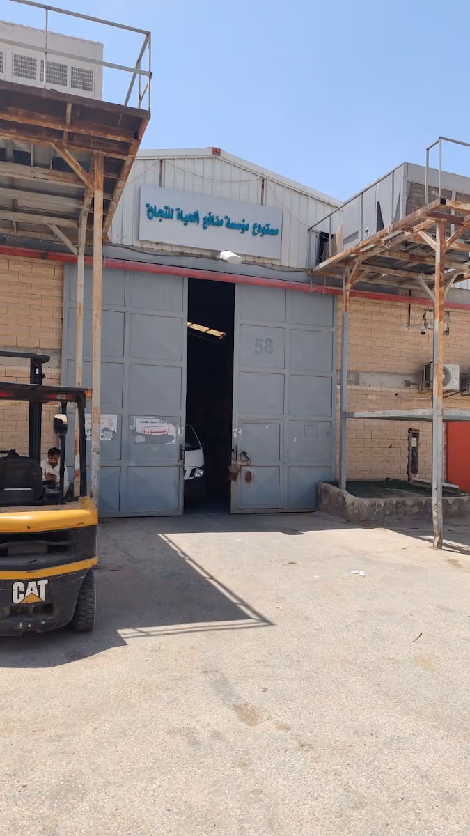 شركة منافع الحياة