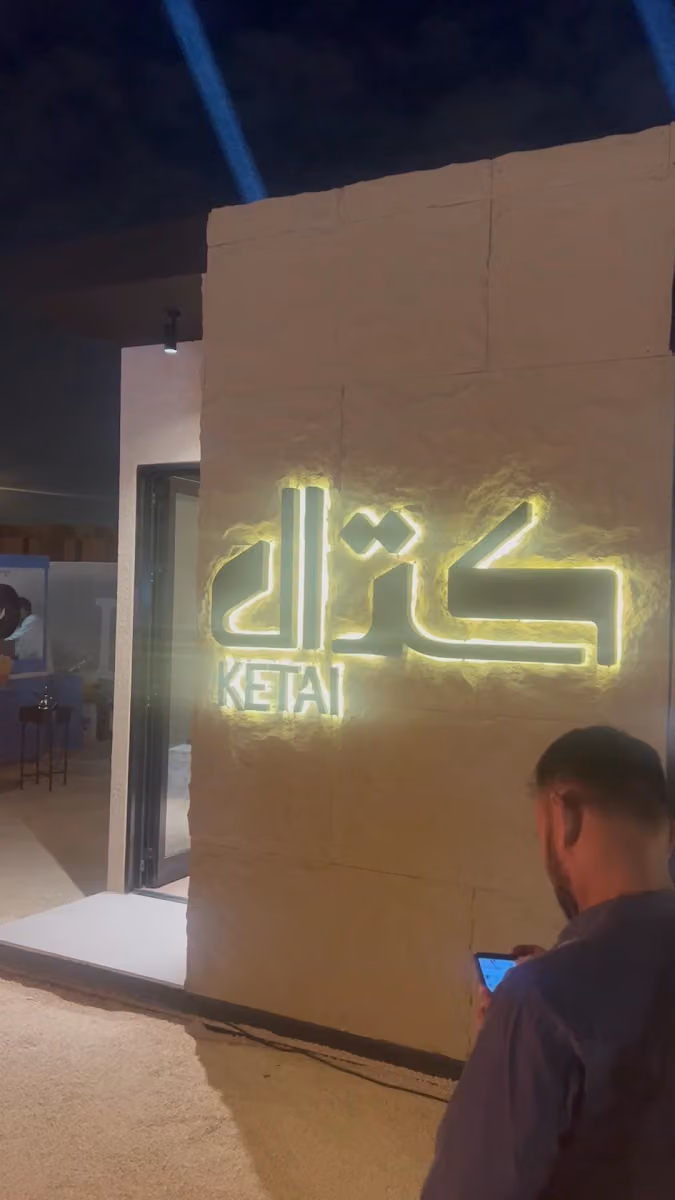 شركة منافذ للتكييف والتبريد