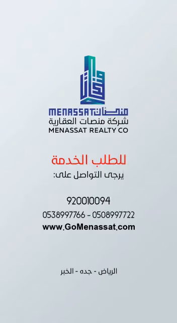 شركة منصات العقارية