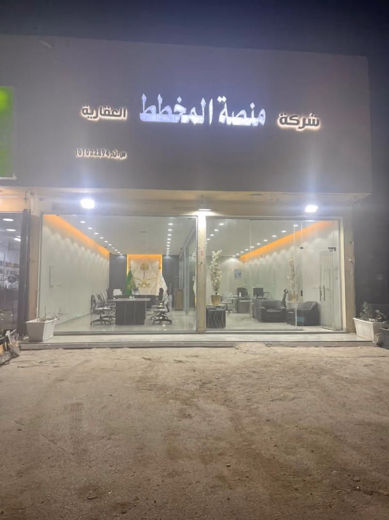 شركة منصة المخطط العقارية