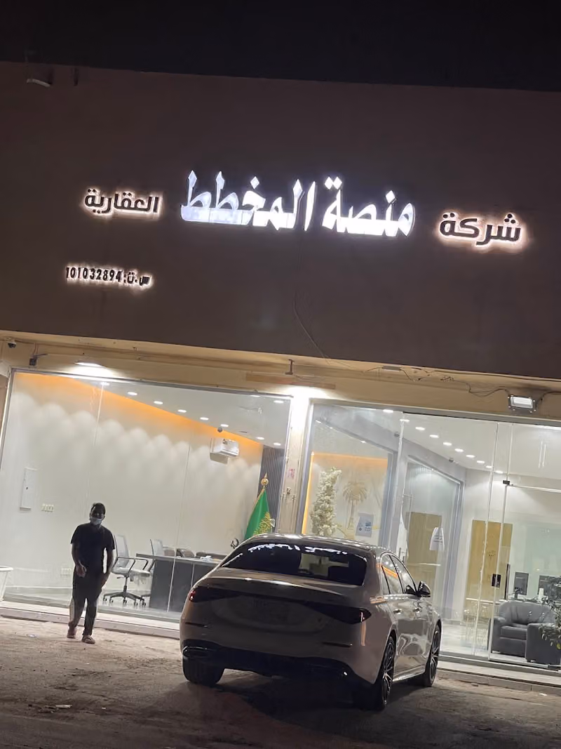 شركة منصة المخطط العقارية