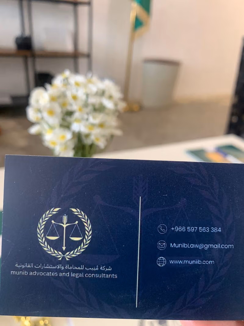 شركة مُنيب للمحاماة والاستشارات القانونية