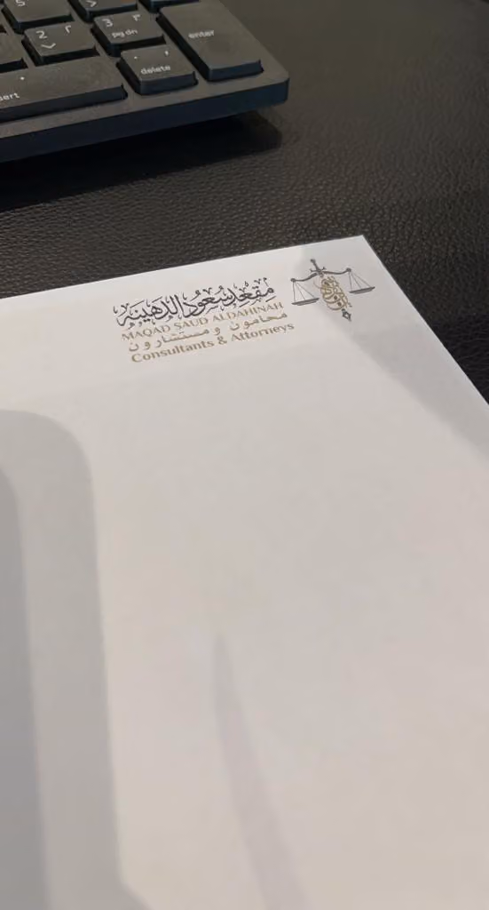 شركة مقعد الدهينه للمحاماة Maqad Aldahinah Law Firm