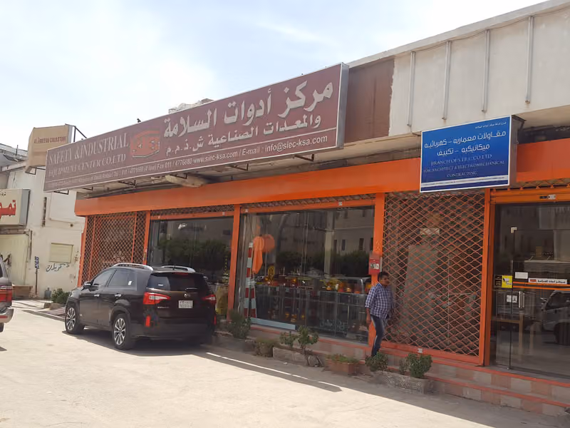 شركة مركز أدوات السلامة و المعدات الصناعية