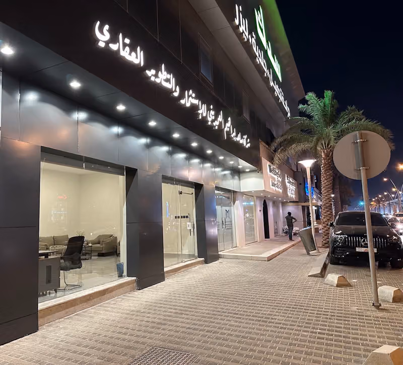شركة مساعد العميريني للإستثمار والتطوير العقاري