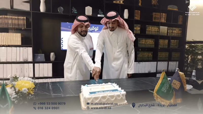 شركة مصعب العيدي للمحاماة