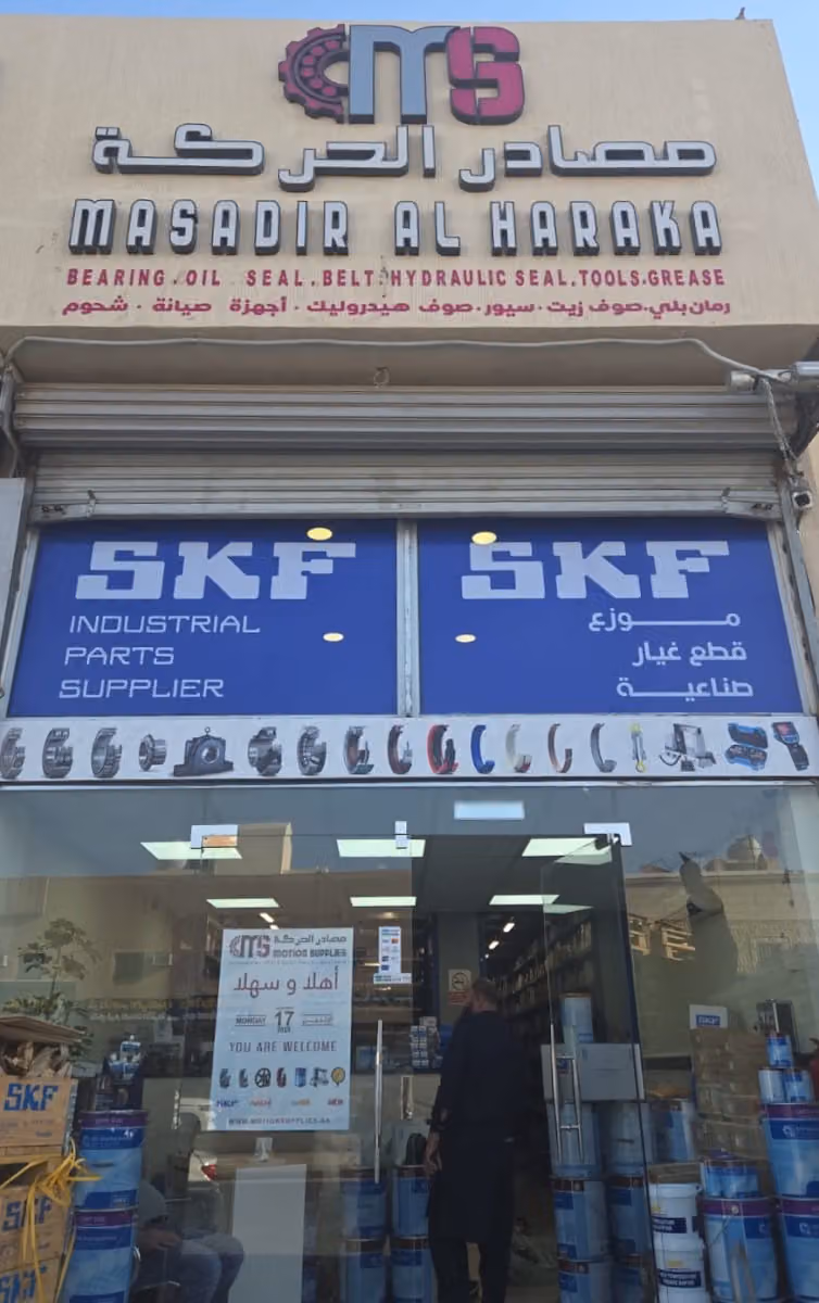 شركة مصادر الحركة التجارية موزع معتمد رمان بلي - Motion Supplies SKF Industrial Part Supplier