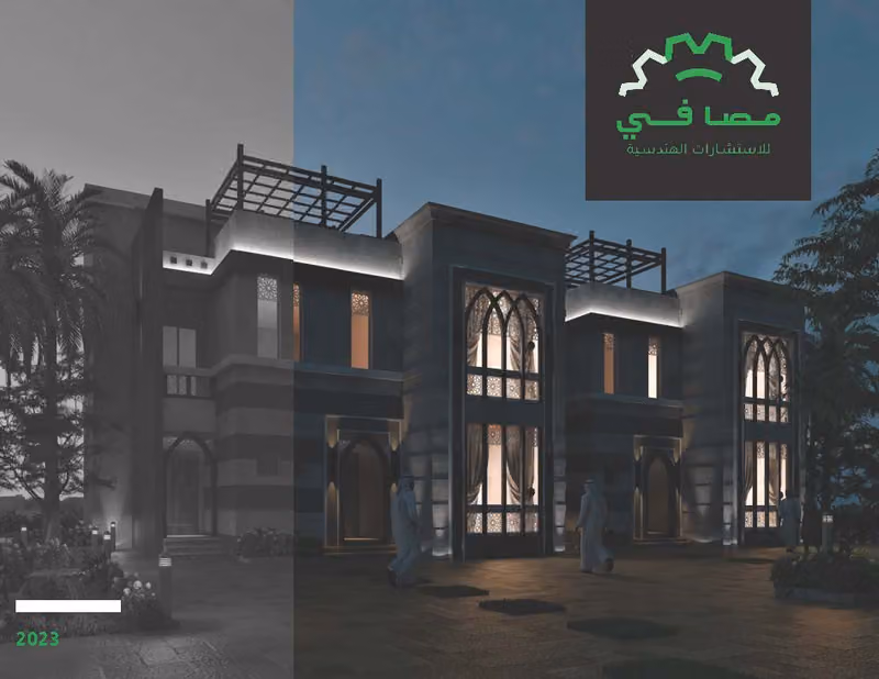 شركة مصافي للإستشارات الهندسية - Masafi Engineering Consultancy Company