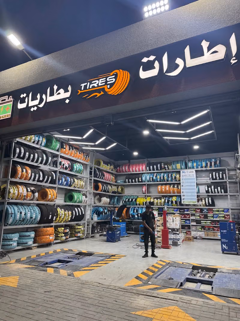 شركة مسارالتزود لخدمةالسيارات تغيير زيوت اطارات بطاريات