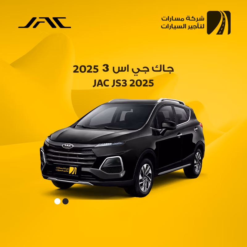 شركة مسارات لتأجير السيارات - فرع اليرموك