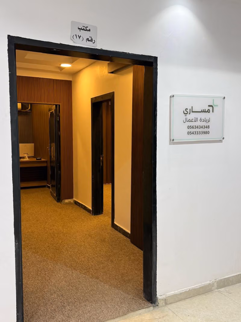 شركة مساري لريادة الأعمال