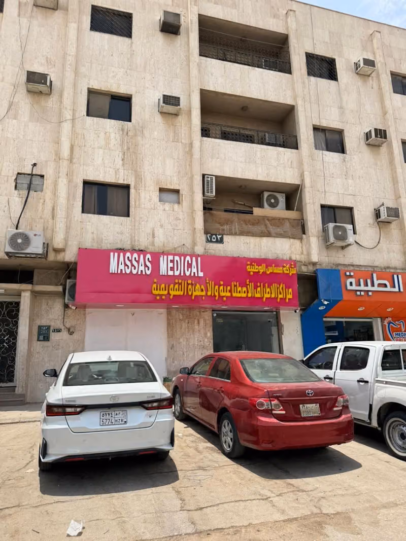 شركة مساس الطبية مركز الاطراف الصناعية
