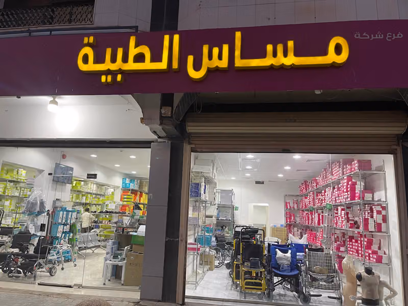 Massas Medical