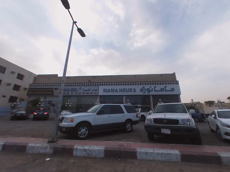 شركة مساس الوطنية للخدمات الطبية فرع الرياض