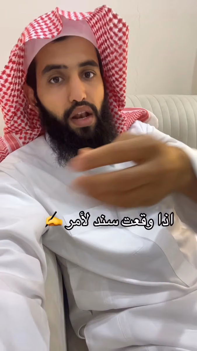 ⚖️شركة مسفر محمد العرجاني للمحاماة والتوثيق