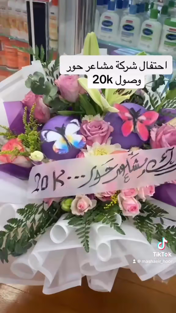 شركة مشاعر حور فرع العنود بارك