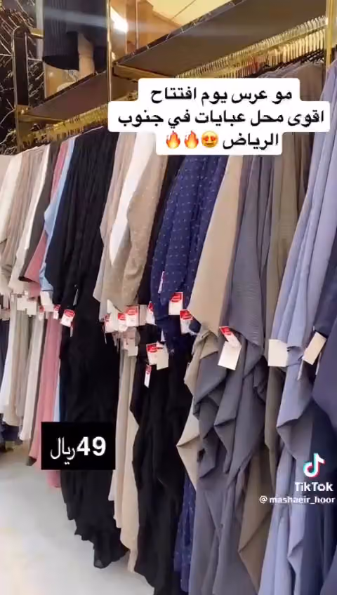 شركة مشاعر حور فرع العنود بارك