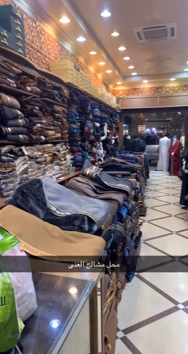 شركة مشالح الغنى