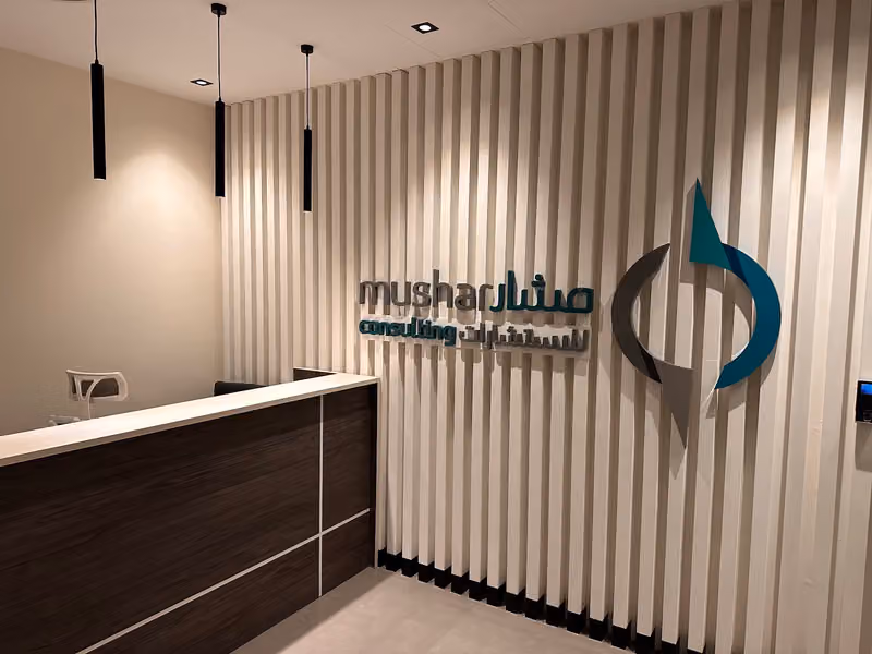 شركة مشار للاستشارات