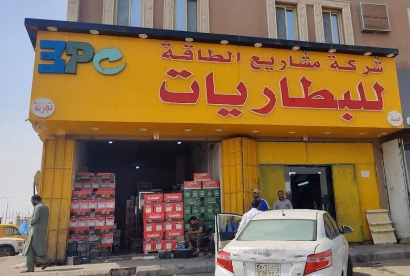 شركة مشاريع الطاقة لبيع جميع انواع البطاريات بالجملة والتجزئة