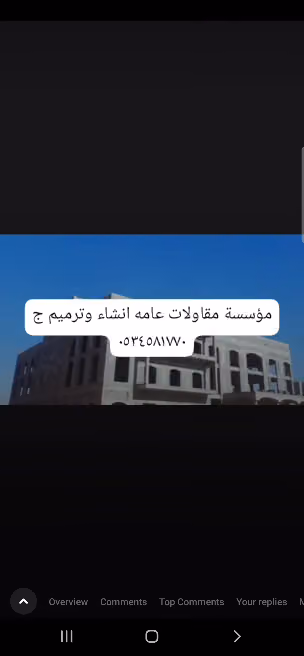 شركة مشاريع ضمان العقارية