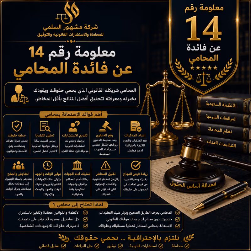 شركة مشهور البنوي للمحاماة والاستشارات القانونيه والتوثيق
