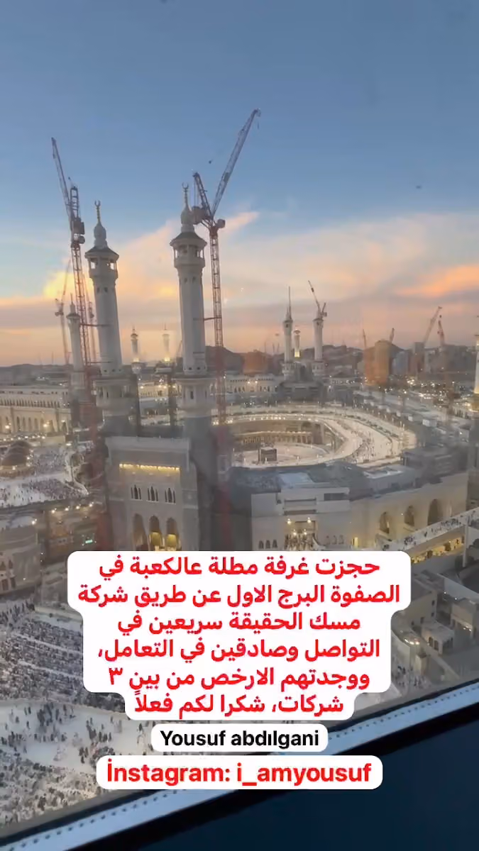 شركة مسك للسفر والسياحة
