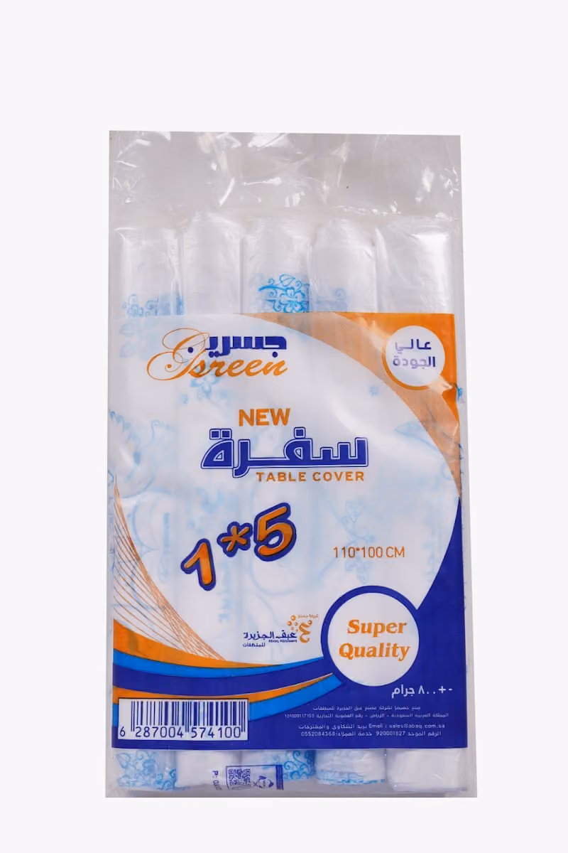 شركة مصنع عبق الجزيرة للمنظفات